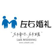 长春左右婚礼婚庆公司