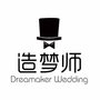 Dreamaker造梦师婚礼