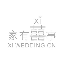 舟山家有喜事婚礼策划工作室