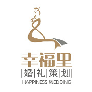 长沙幸福里婚礼策划