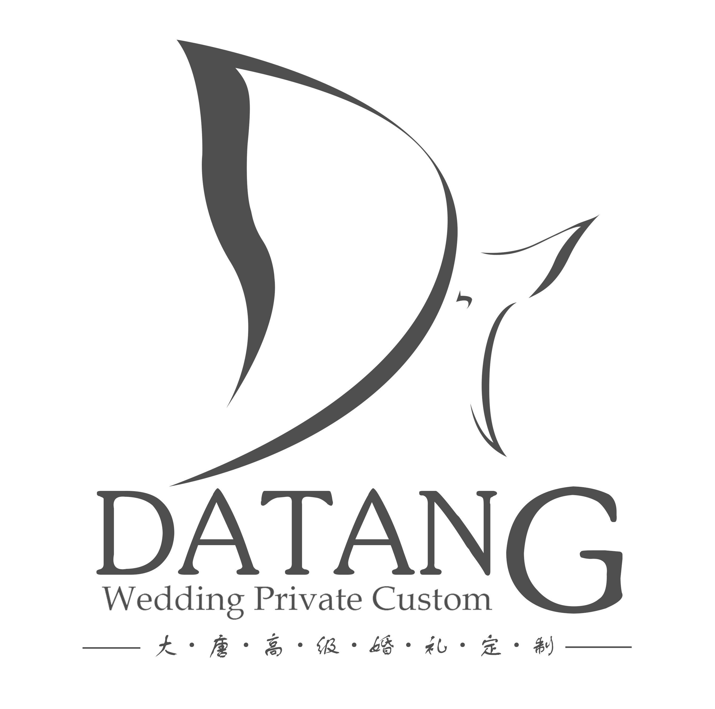 大唐高级婚礼定制