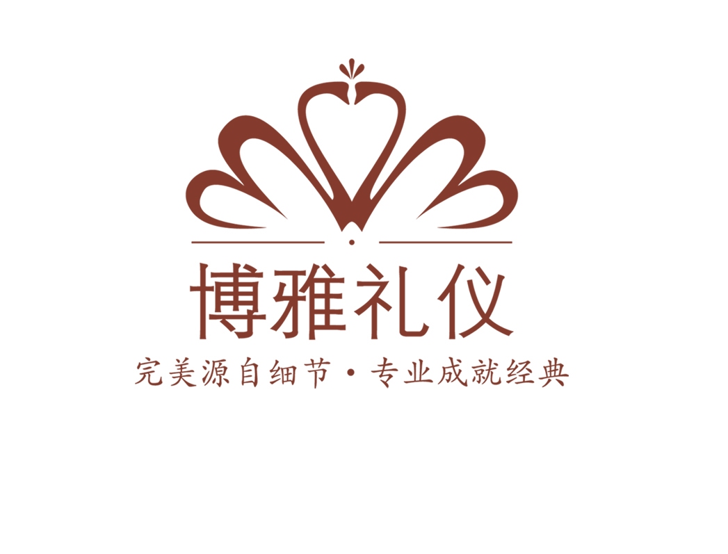 长沙博雅婚礼礼仪有限公司
