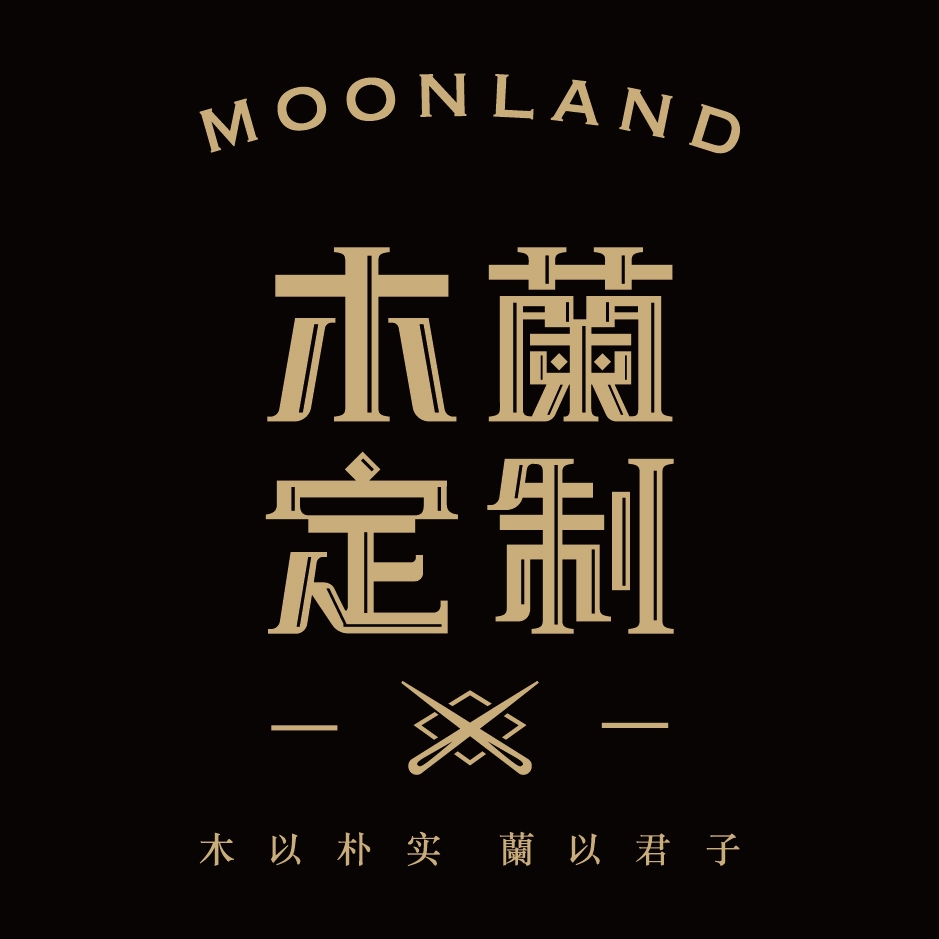 木蘭定制