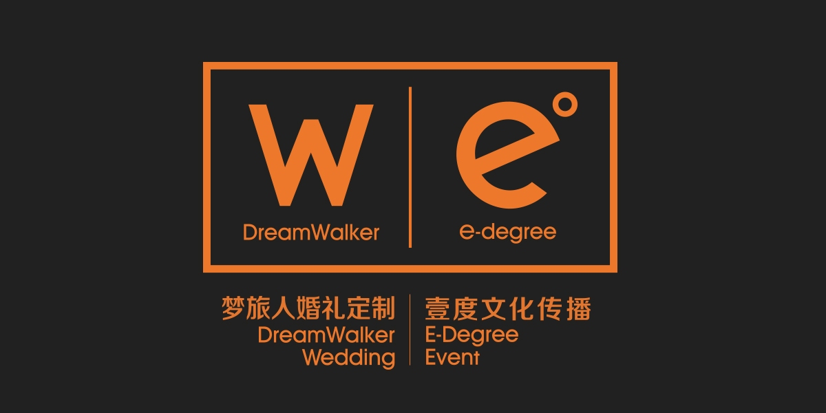 W.E梦旅人婚礼定制