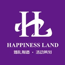 禧田婚礼