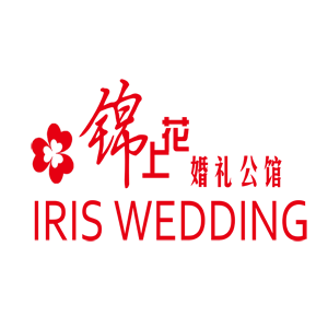 锦上花婚礼公馆