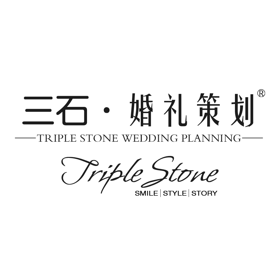 绵阳三石文化传媒有限公司