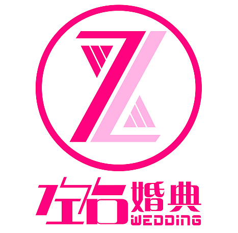 左右婚典
