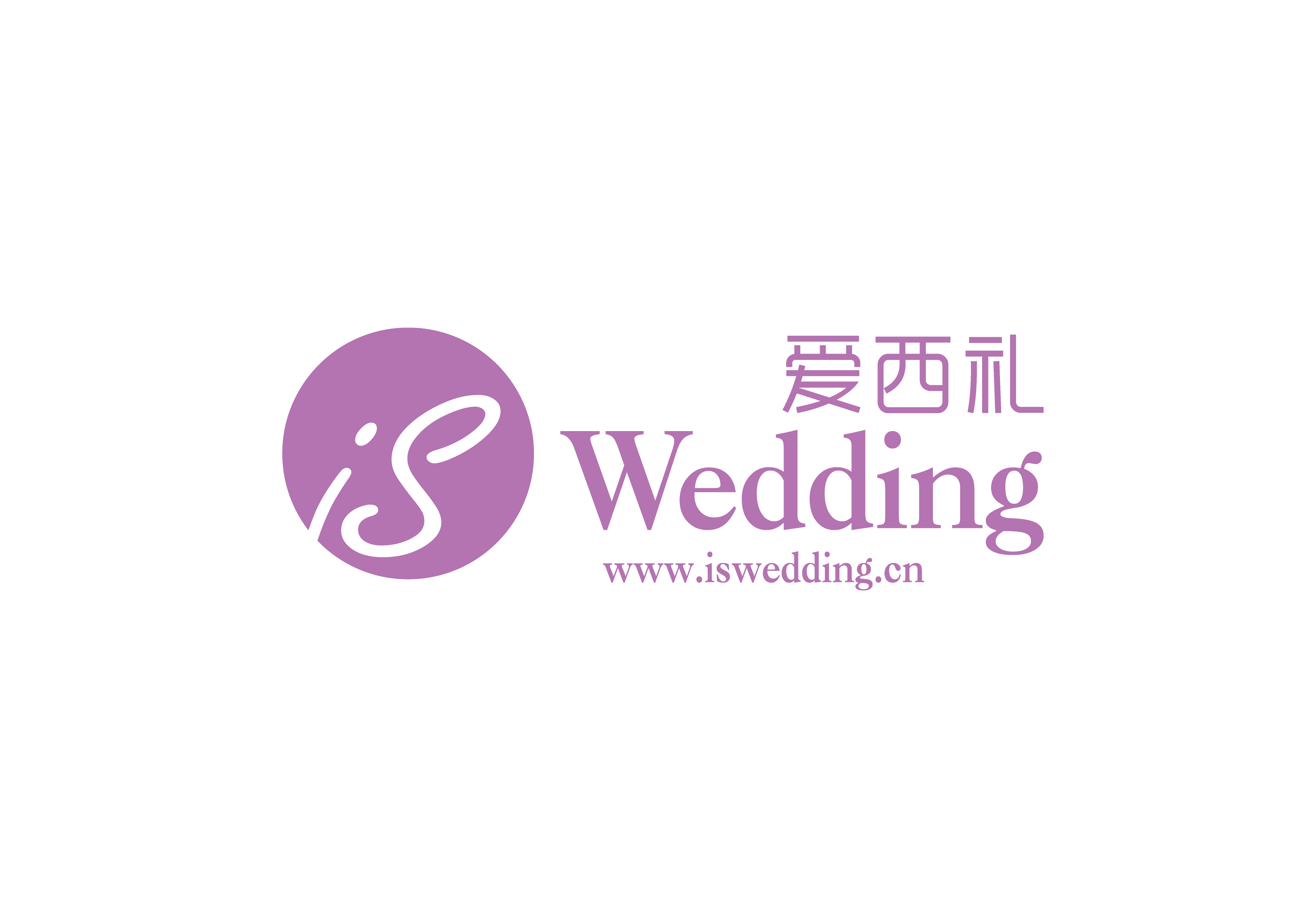 爱西礼婚礼顾问