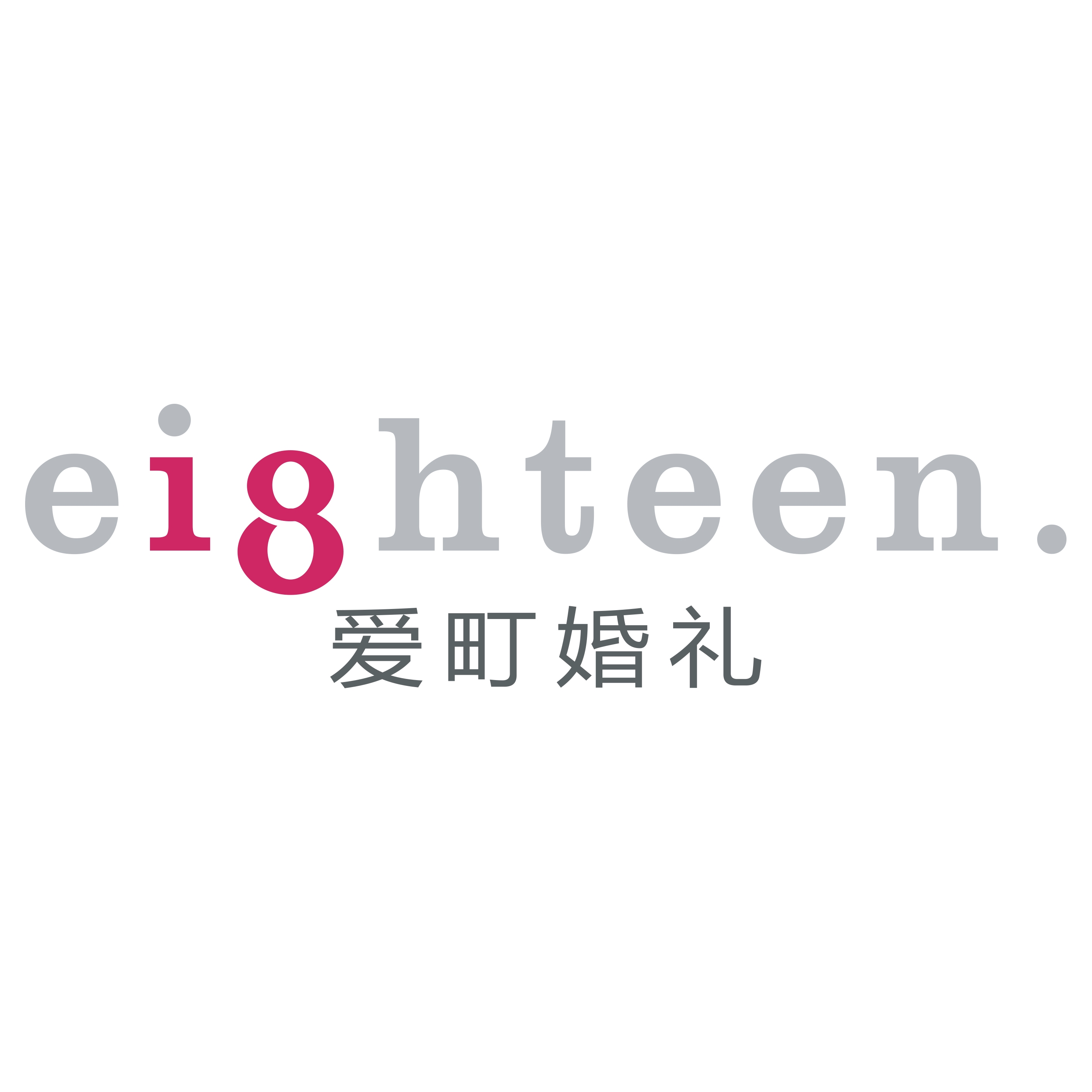 爱町婚礼