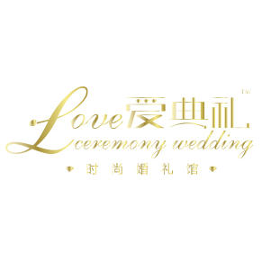 广州爱典礼时尚婚礼馆