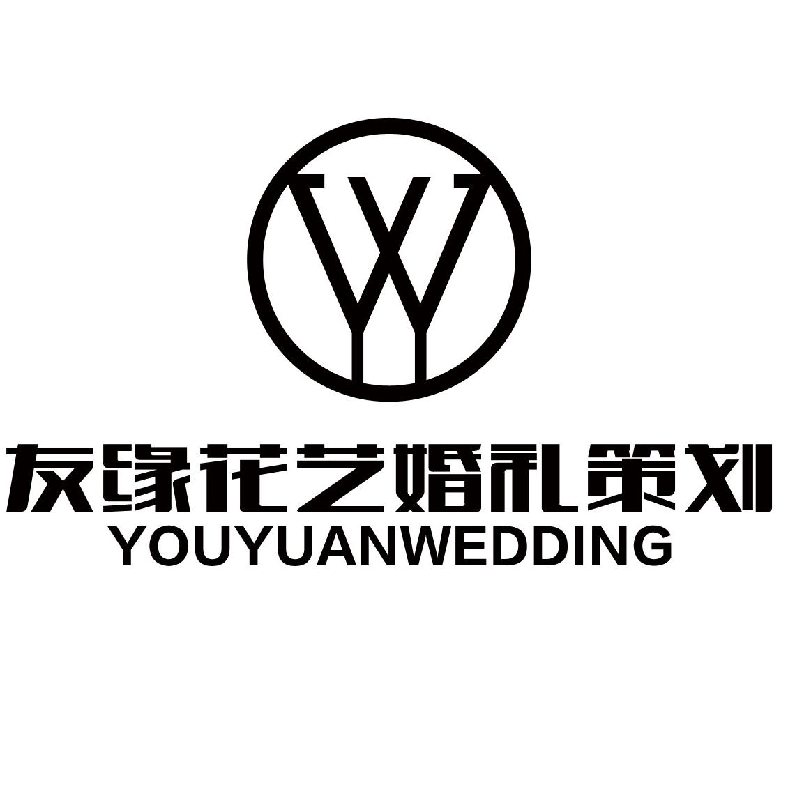 友缘花艺婚礼策划