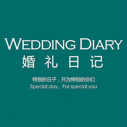 WEDDING DIARY婚礼日记