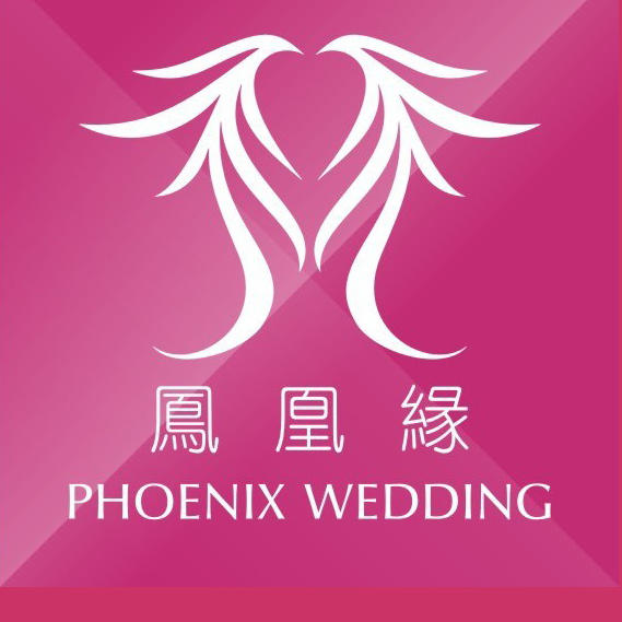 凤凰缘婚礼定制