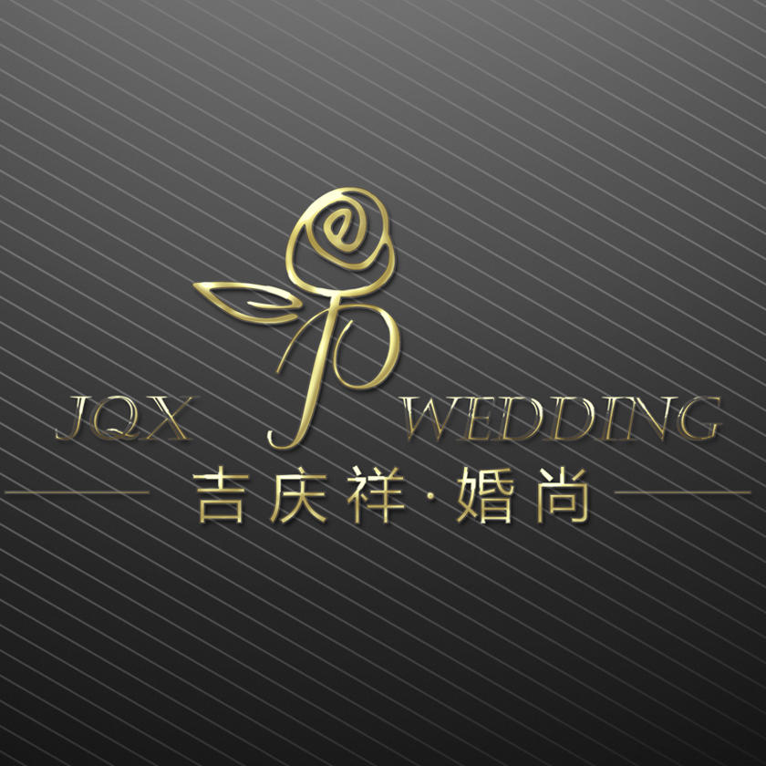 吉庆祥婚尚