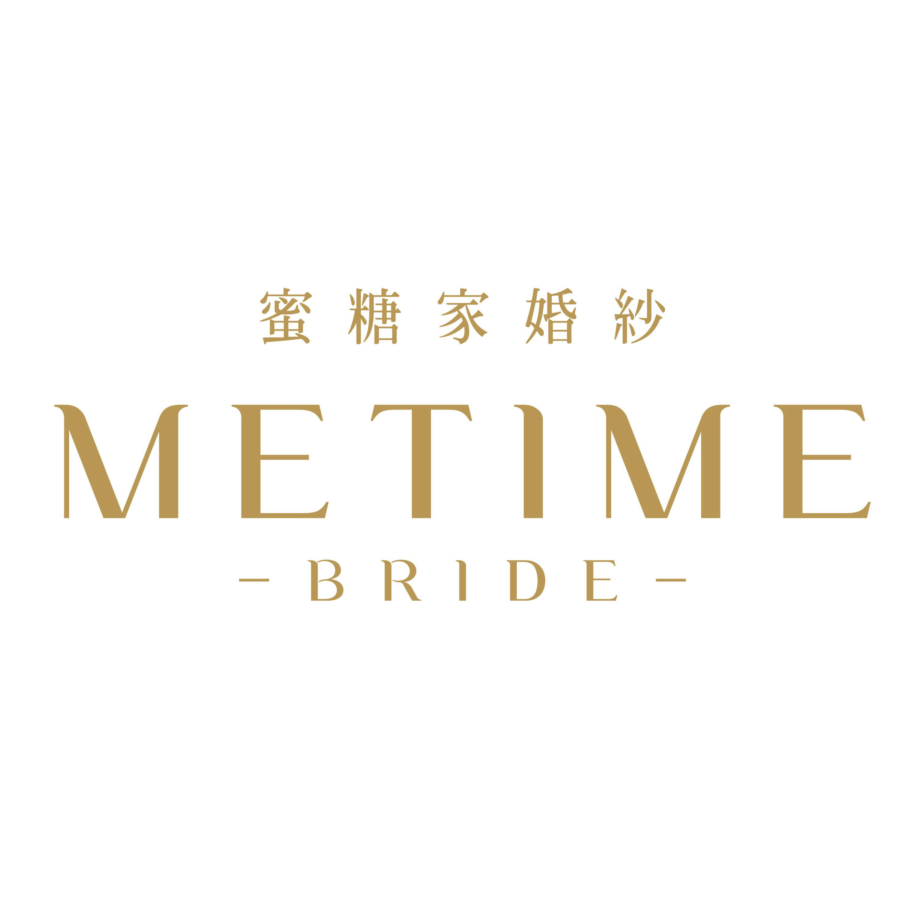 METIME蜜糖家婚纱