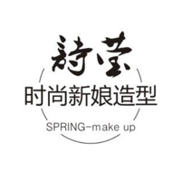 诗莹时尚新娘造型