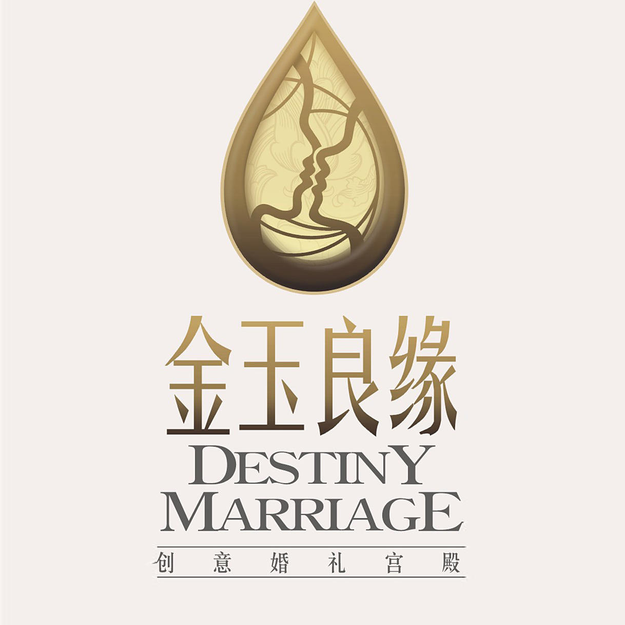 宜昌金玉良缘喜庆文化有限公司