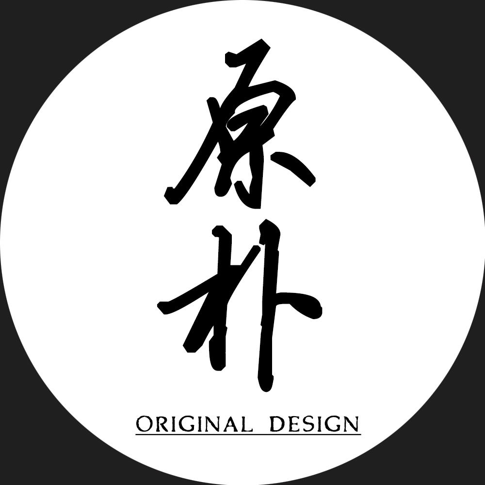 原朴创意
