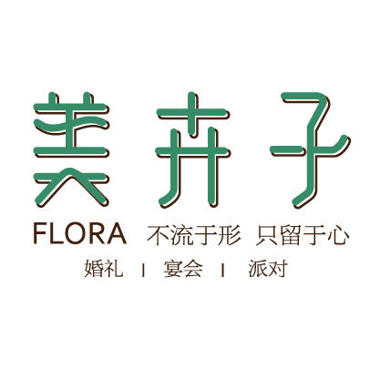 济南美卉子婚礼构想