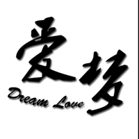 爱梦婚礼策划