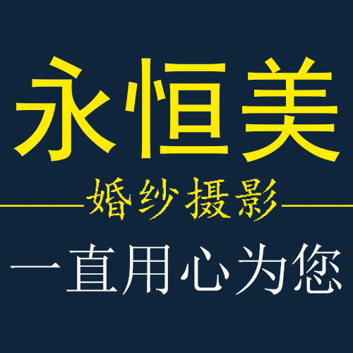 婚礼精选