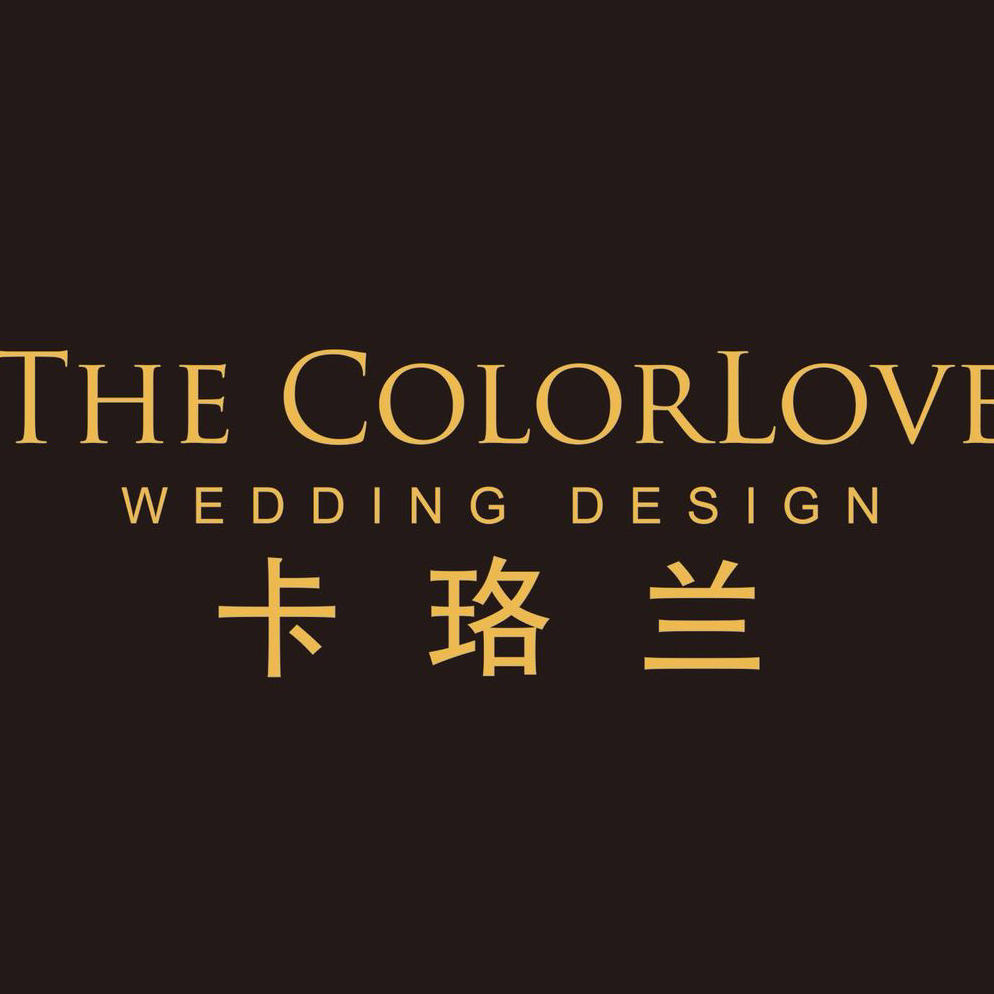 卡珞兰婚礼定制